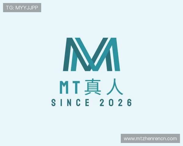 介绍MT真人